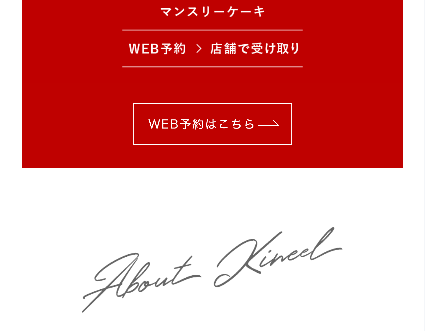 マンスリーケーキ