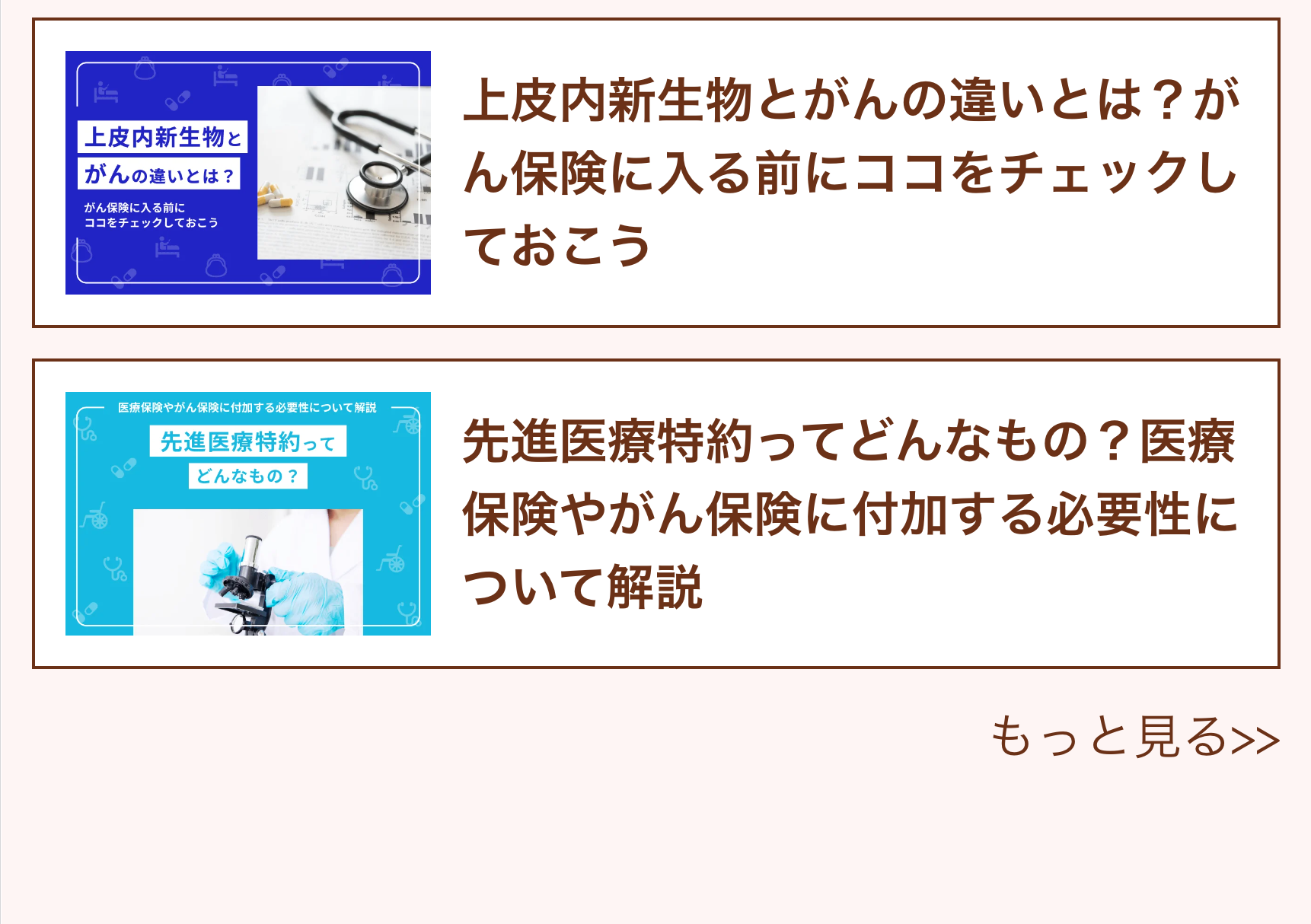 上皮内新生物とがんの違いとは？
