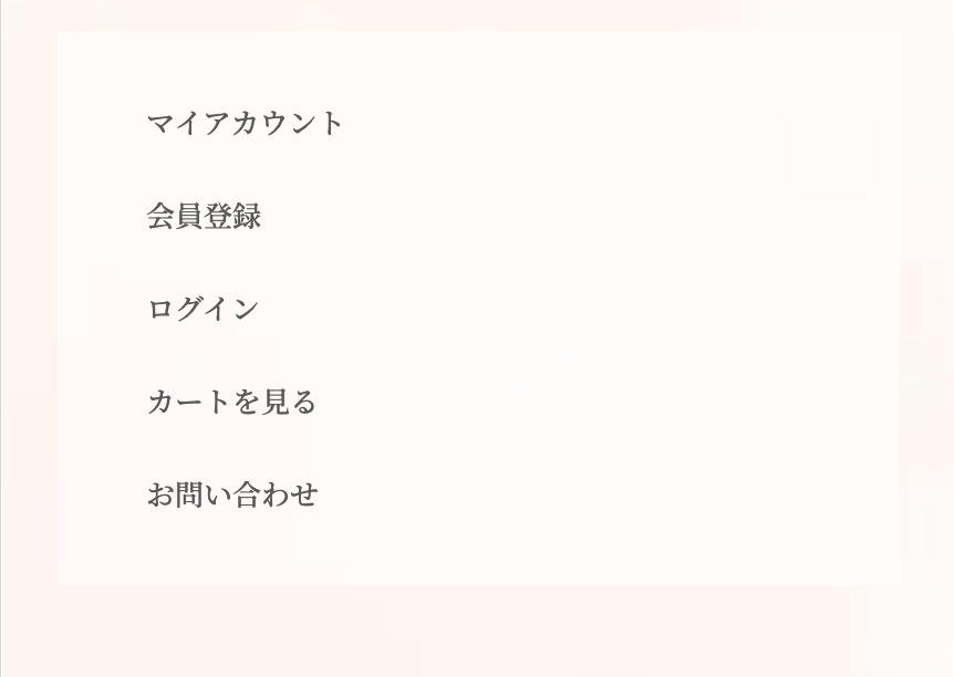 マイアカウント