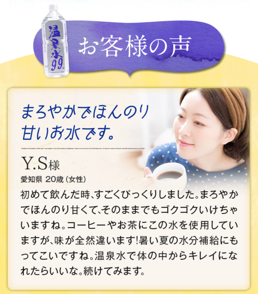 お客様の声1