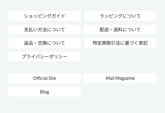 ショッピングガイド