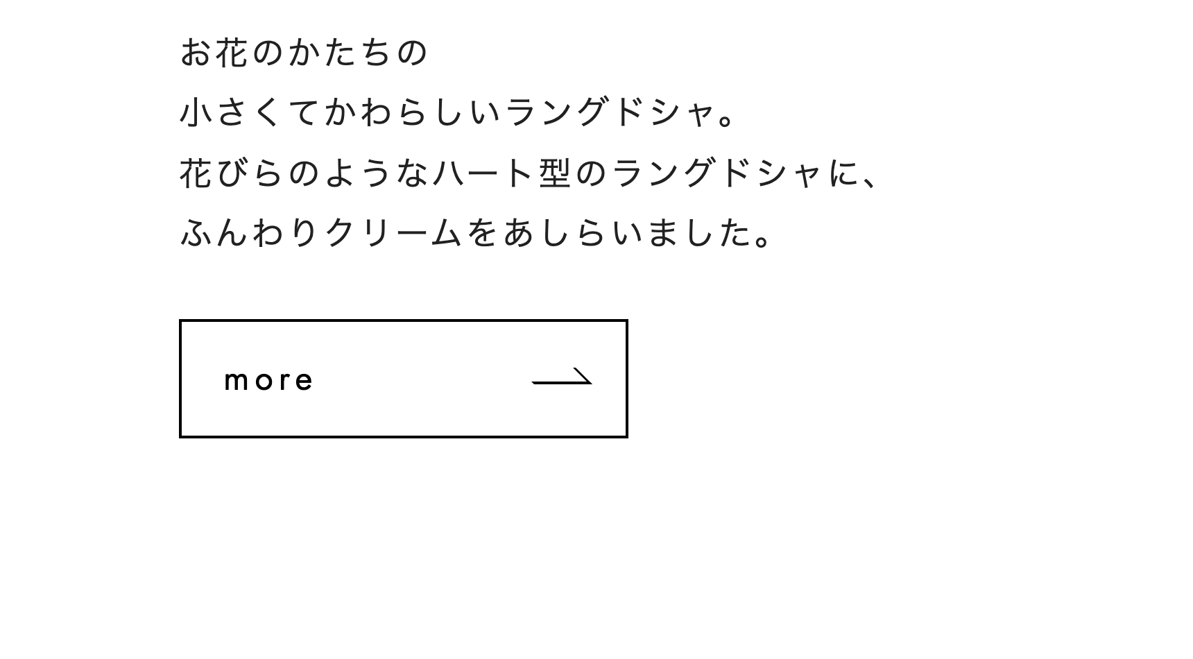 お花のかたちの