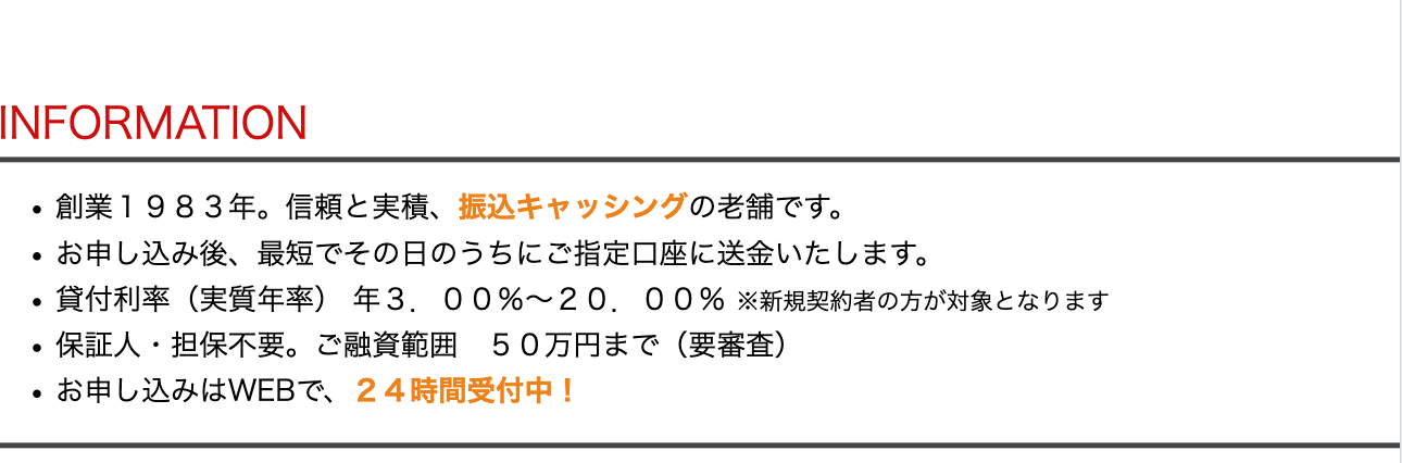 インフォメーション