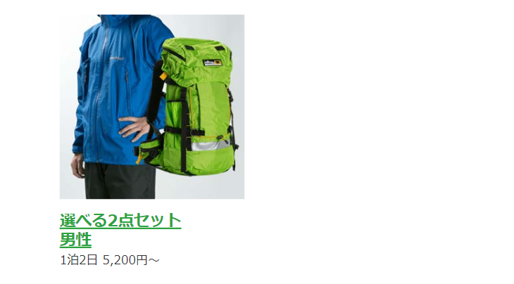 お得なセット商品4