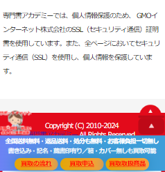 個人情報を保護しています