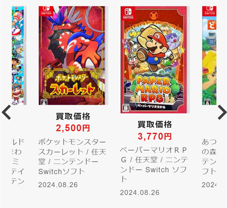ポケットモンスター　スカーレット