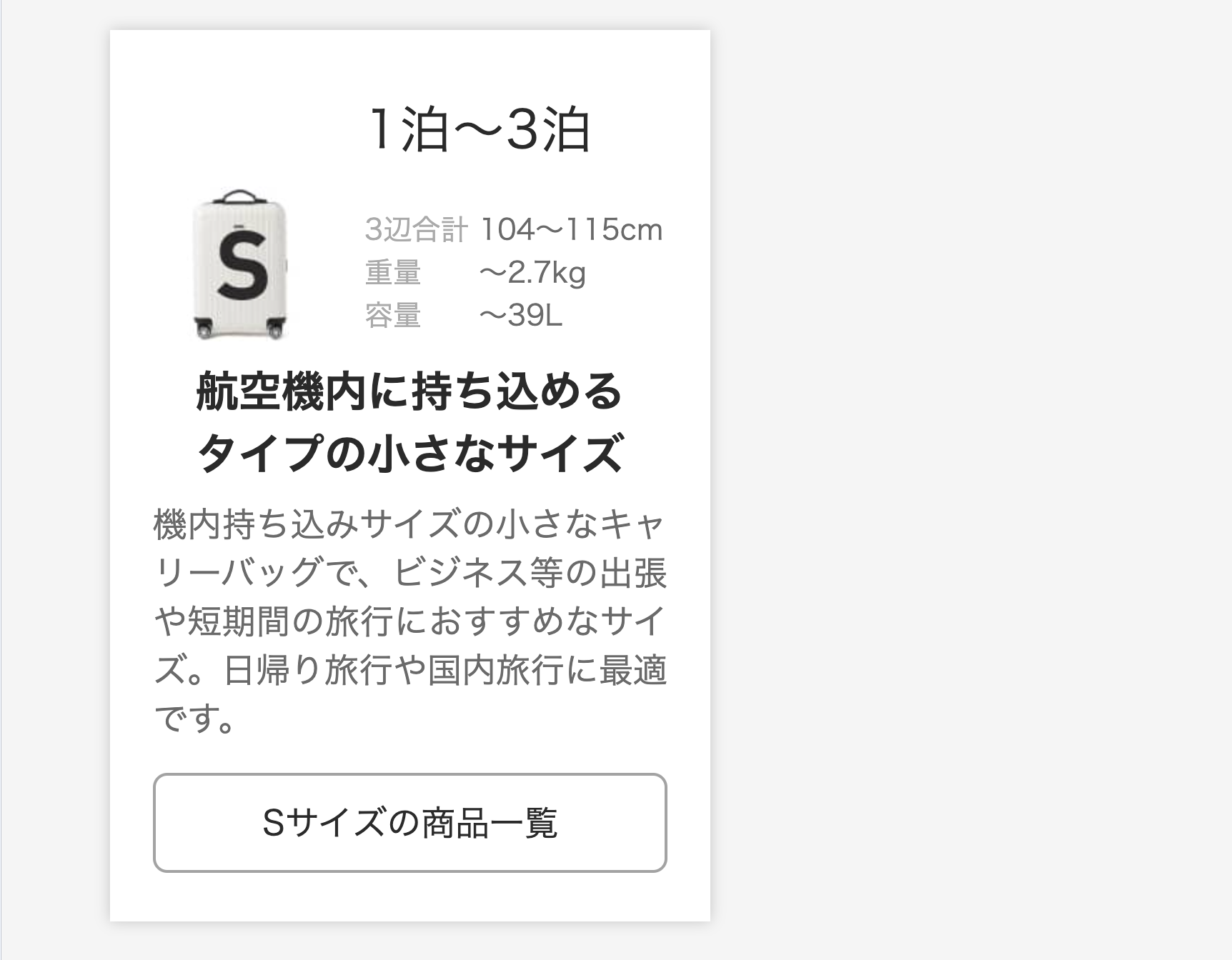 1泊〜3泊