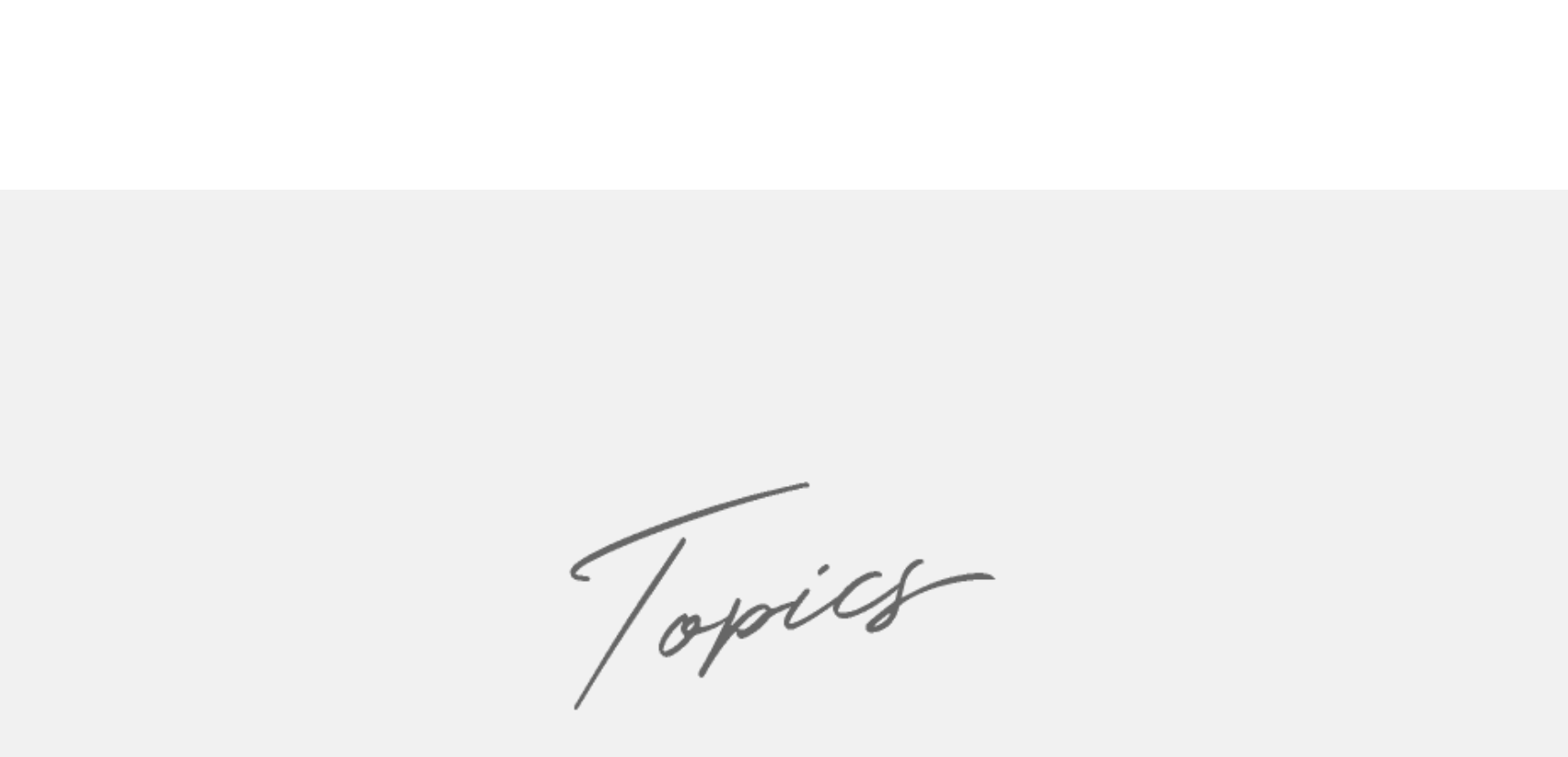 トピックス