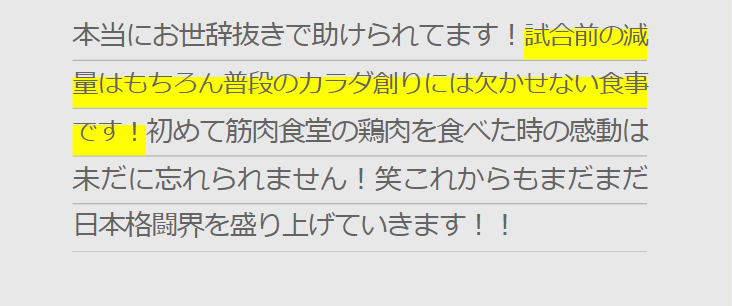 日本格闘界を盛り上げていきます