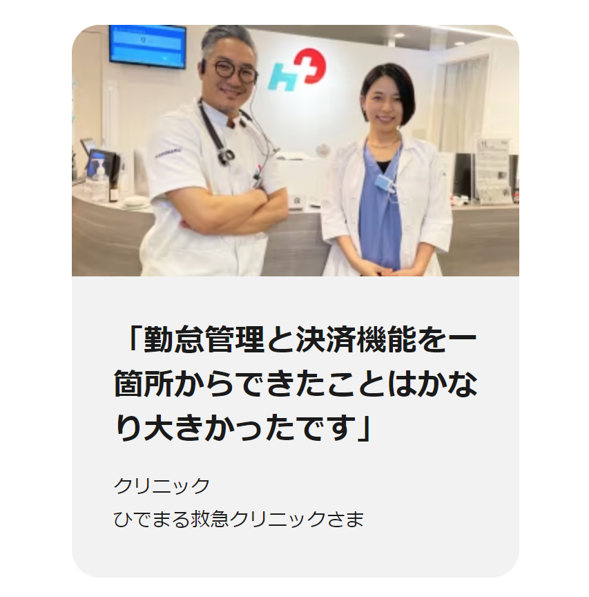 お客様の声4