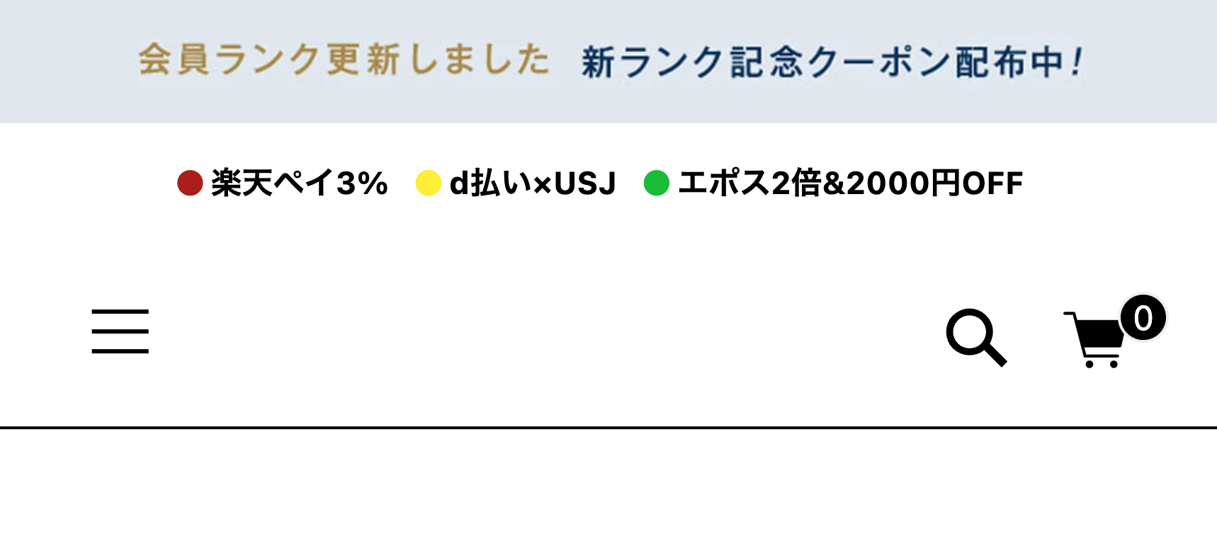 会員ランク更新しました