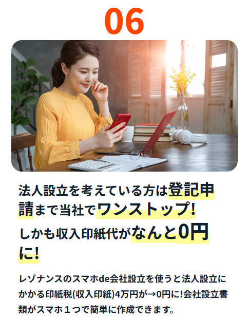 登記申請まで当社でワンストップ