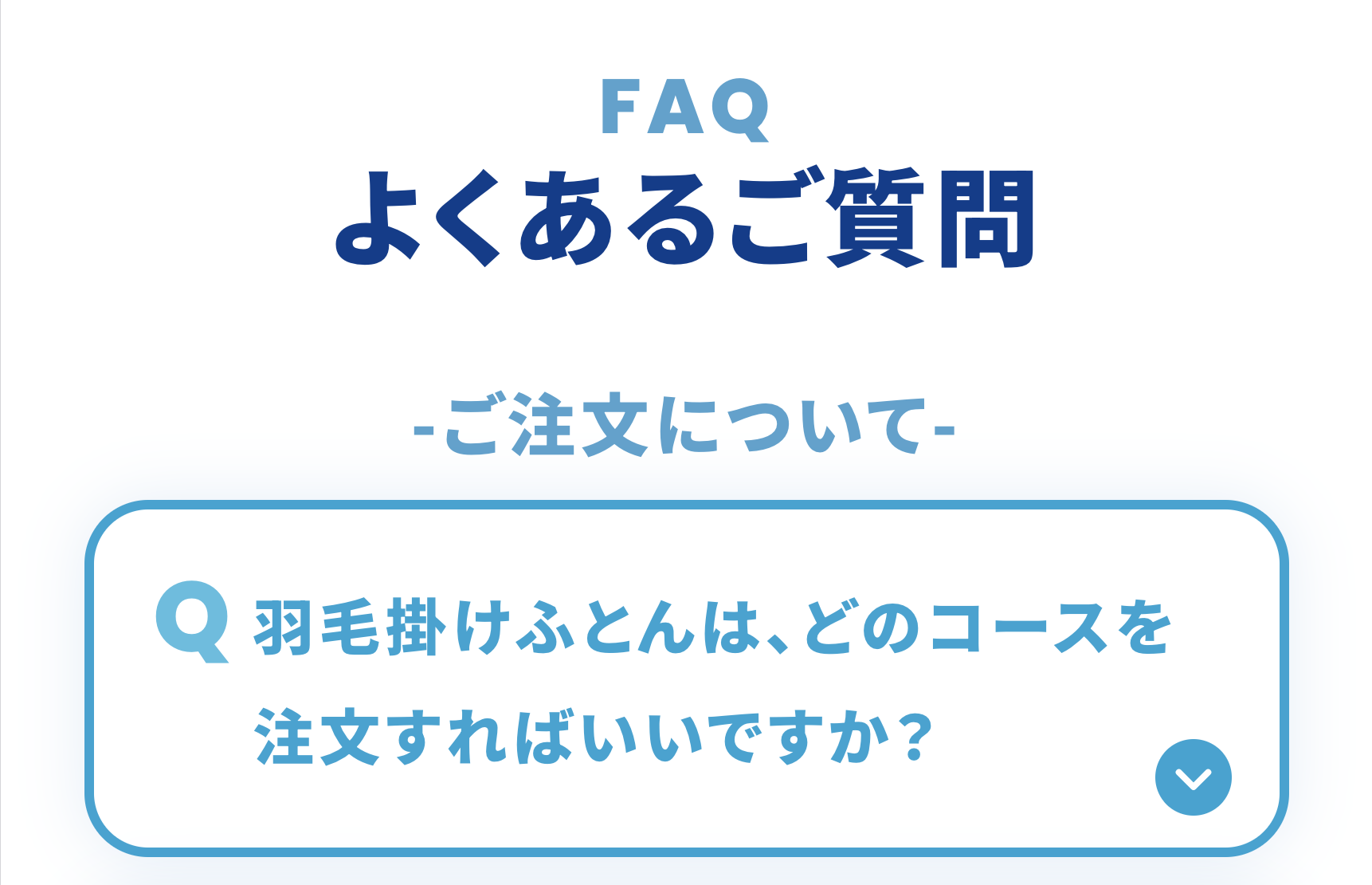 FAQ