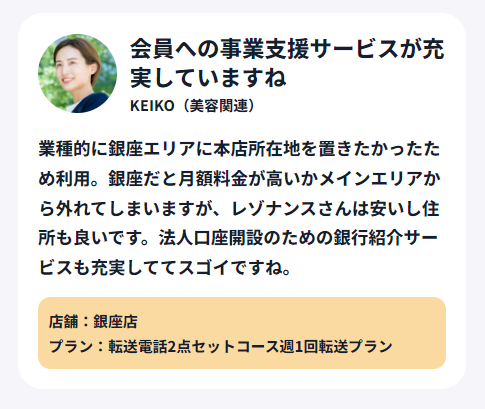 会員への事業支援サービスが充実していますね