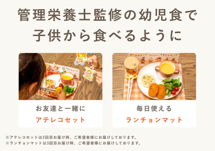 子供から食べるように