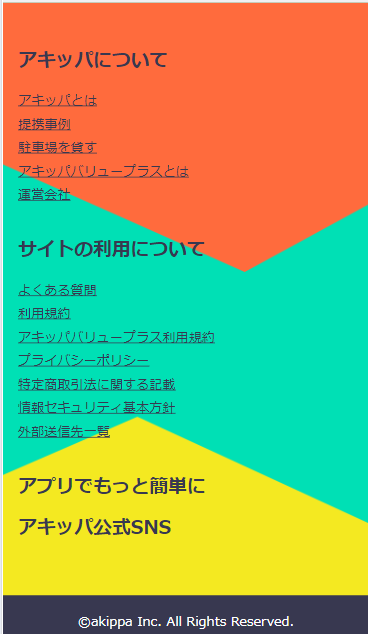 アキッパについて