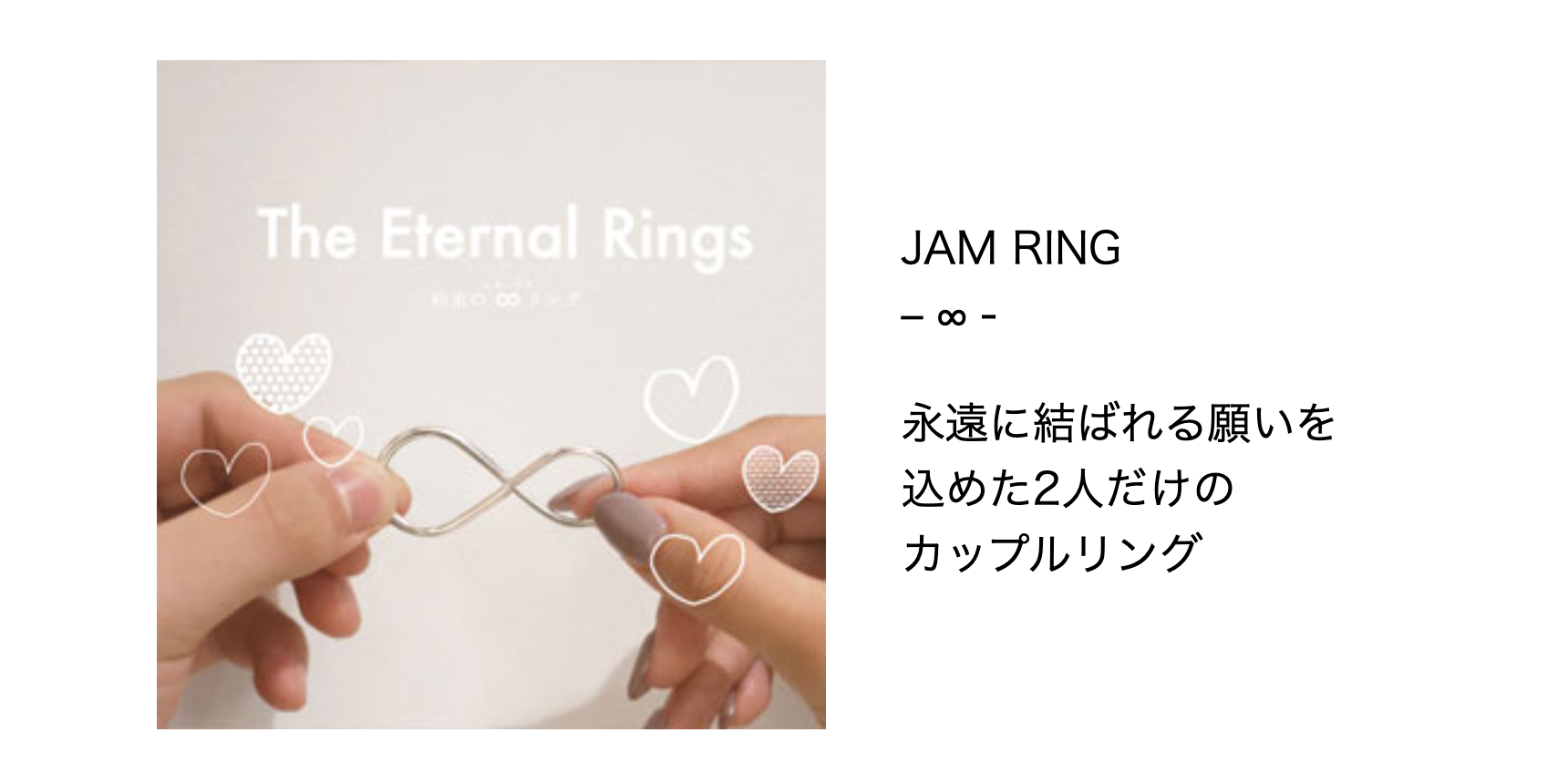 JAM RING