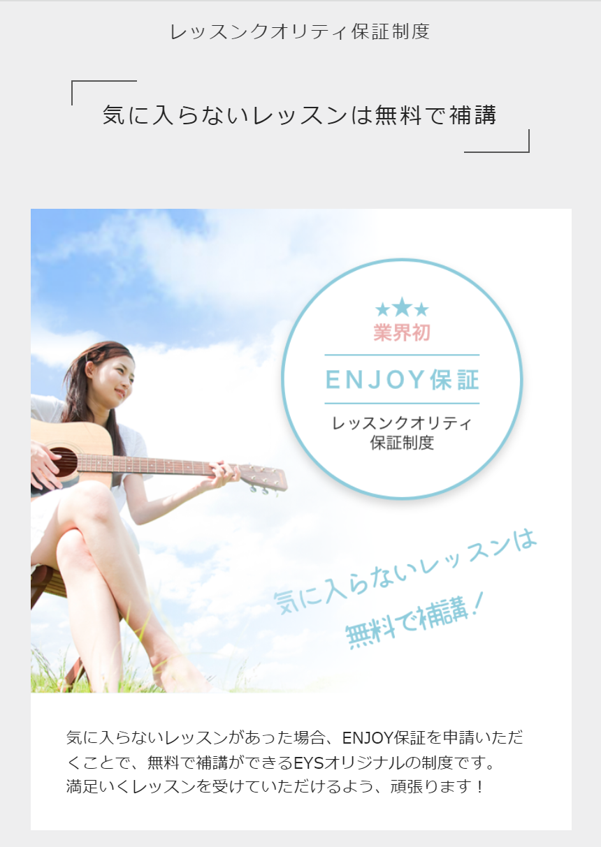 無料補講
