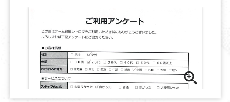 送ってから入金までスピーディー2