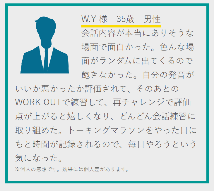 W,Y様　35歳　男性