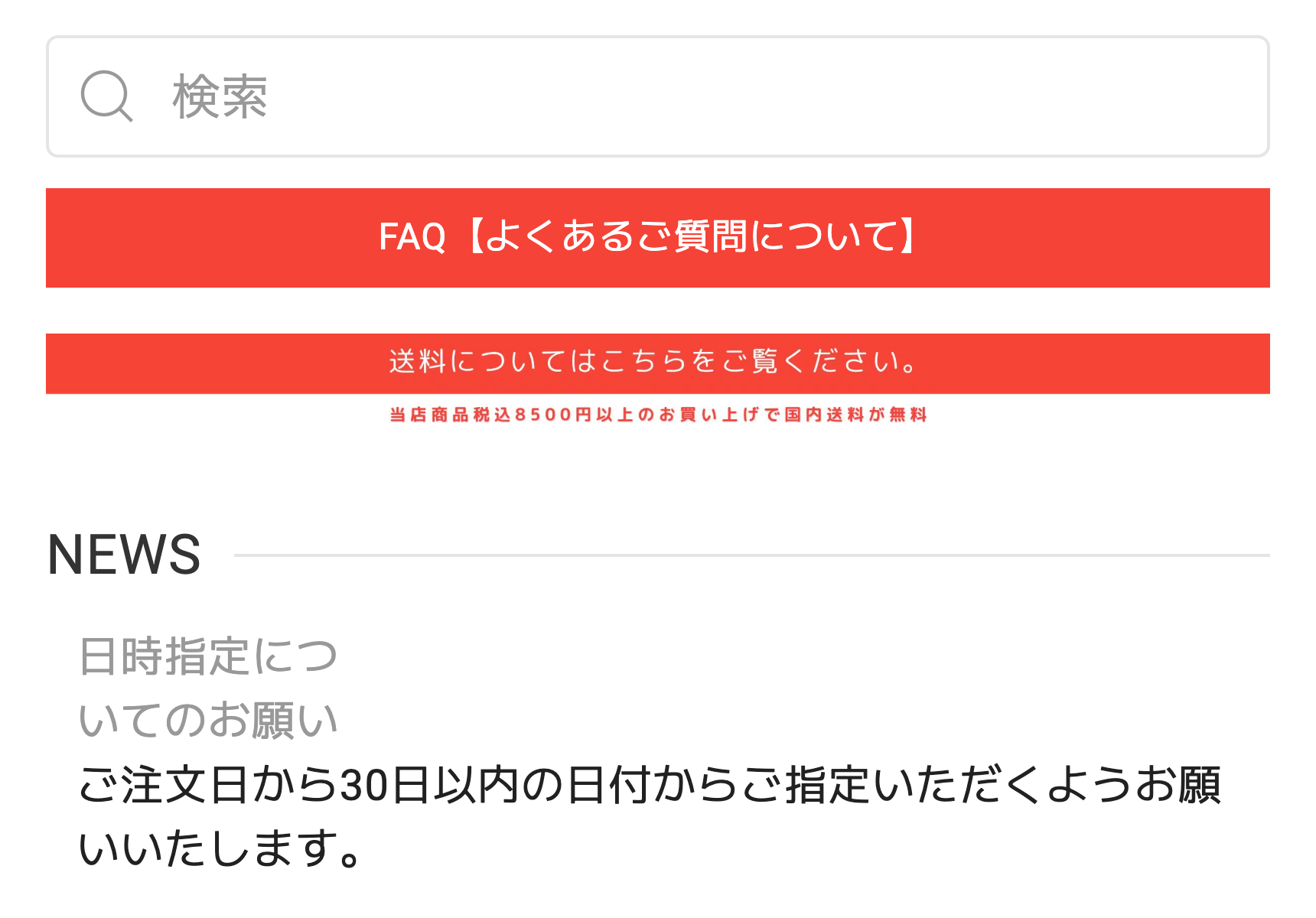 FAQ