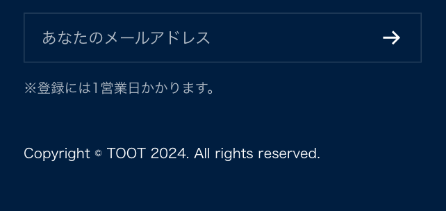 あなたのメールアドレス
