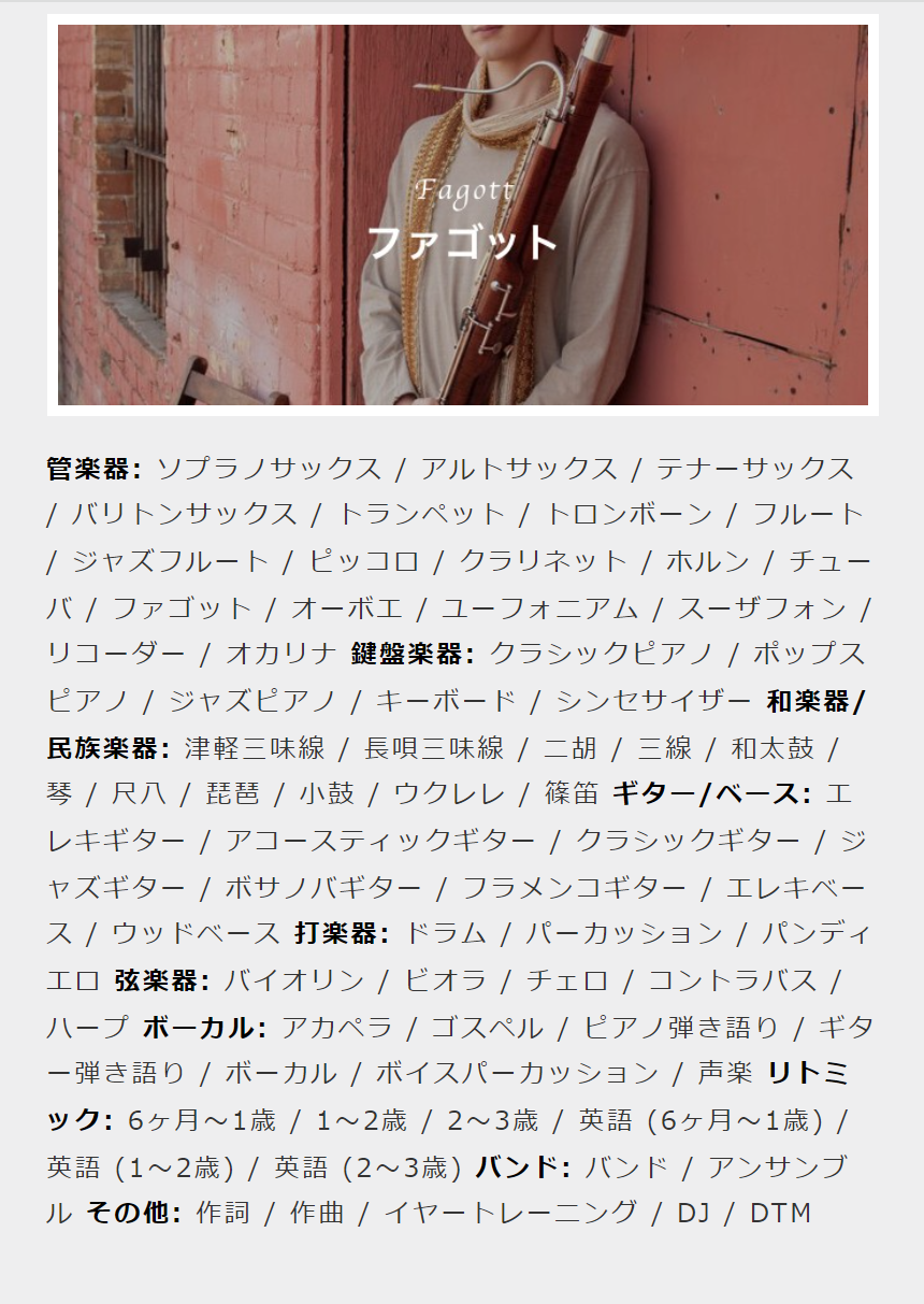 楽器3