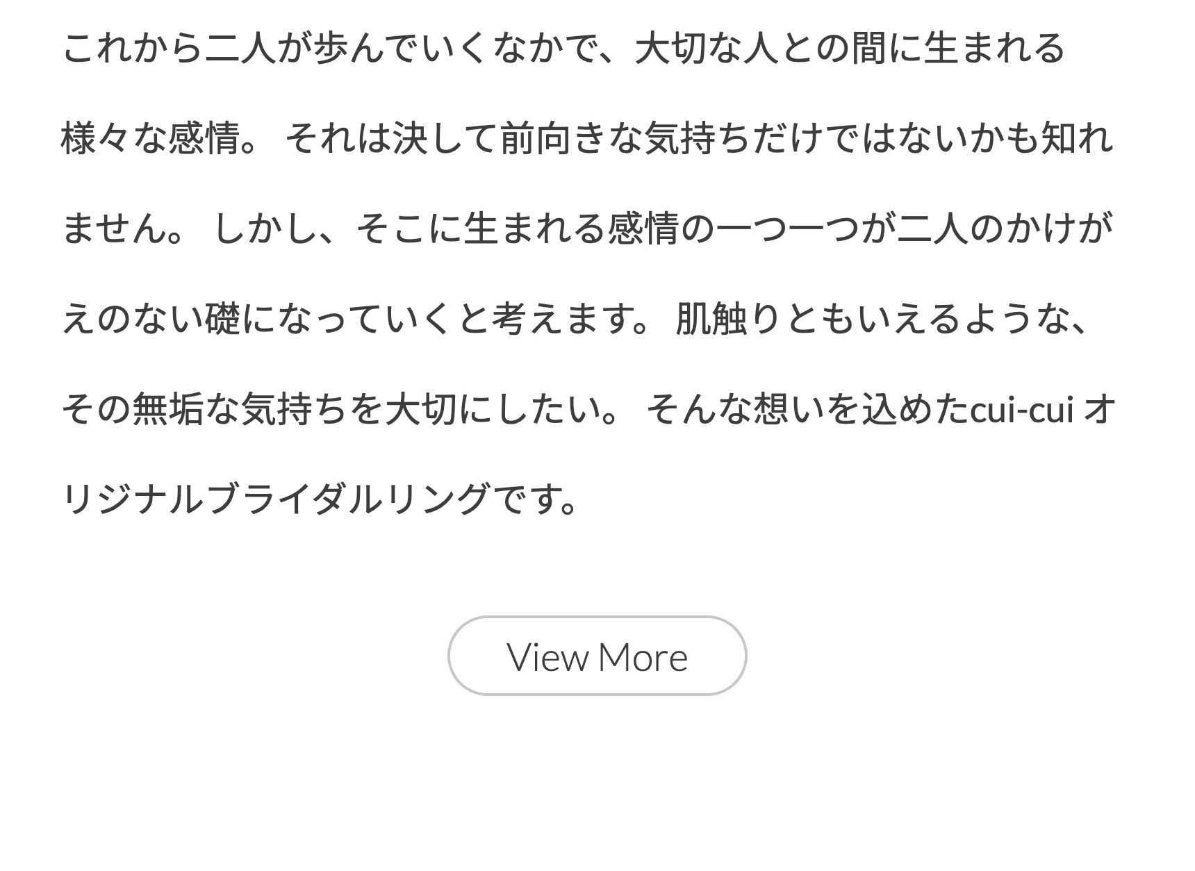 これから二人が歩んでいくなかで
