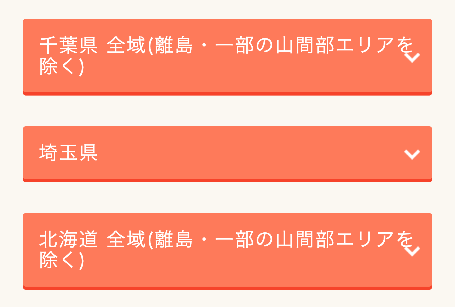 千葉県　全域