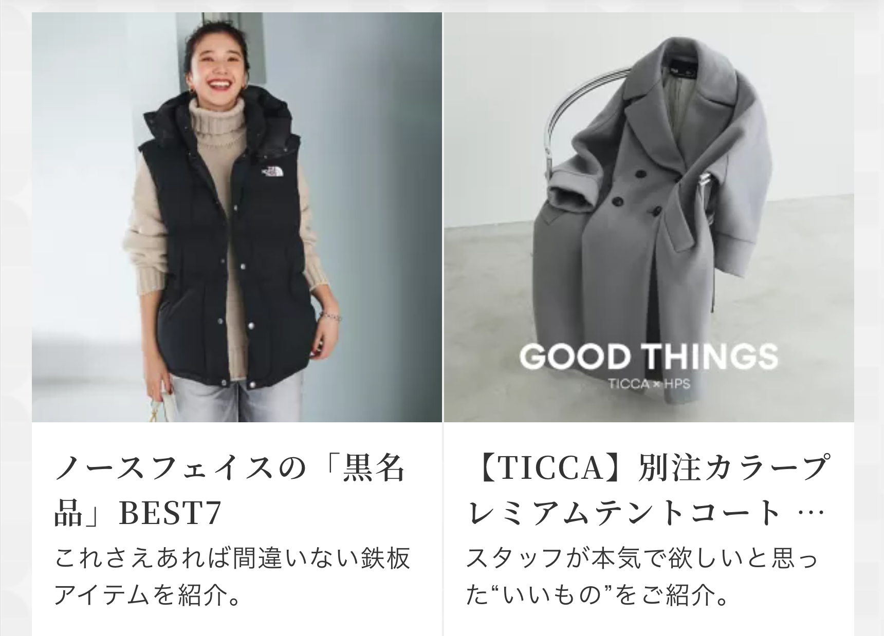 ノーフェイスの「黒名品」