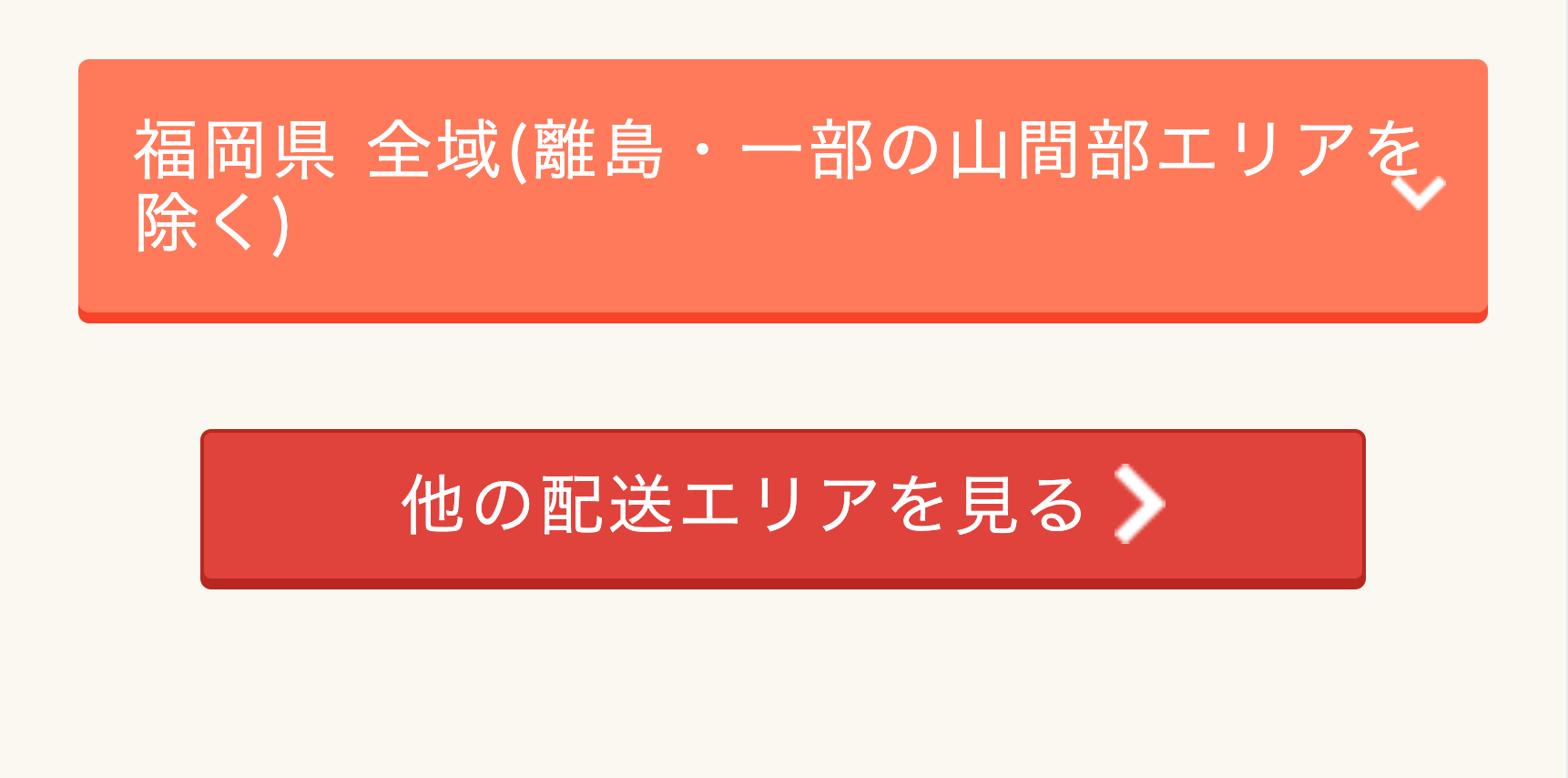 福岡県　全域
