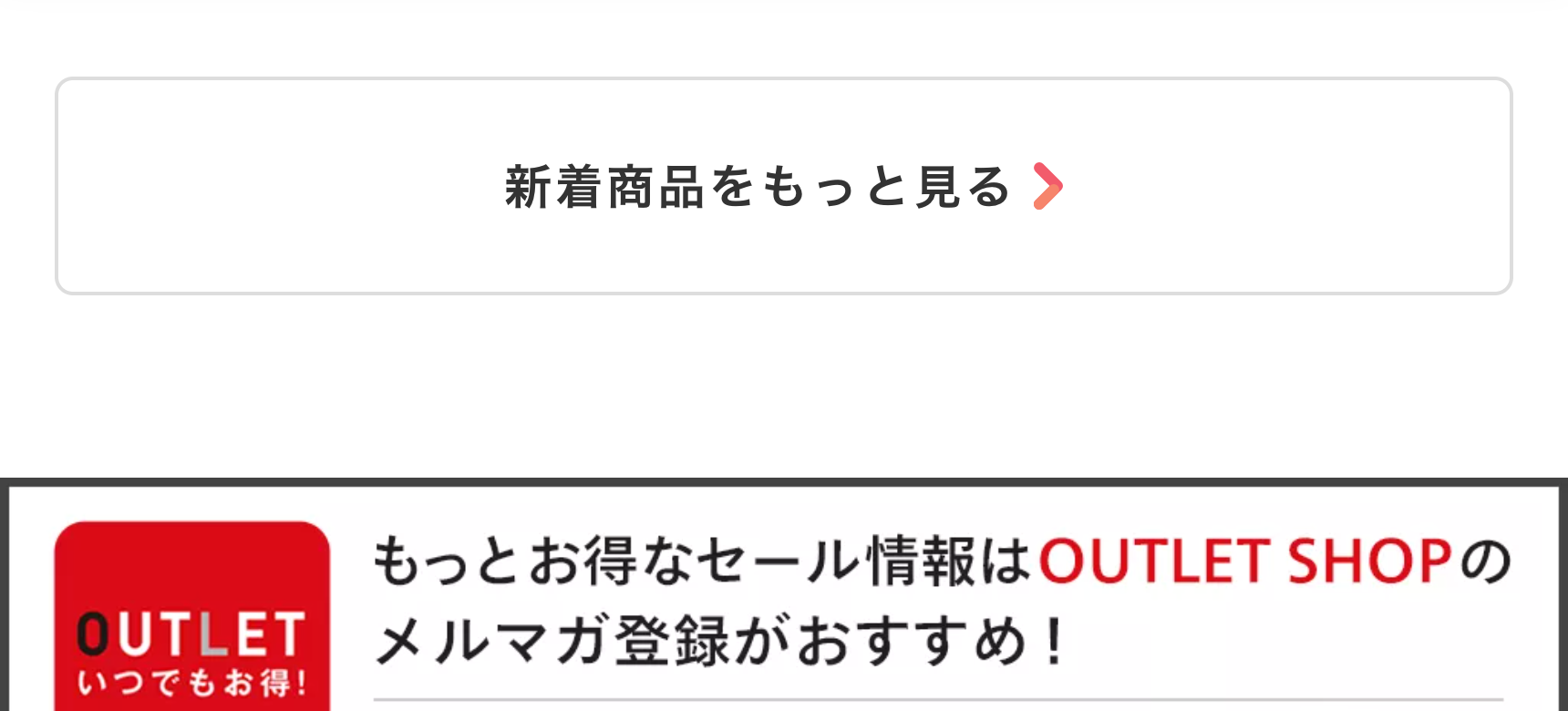 新着商品をもっと見る