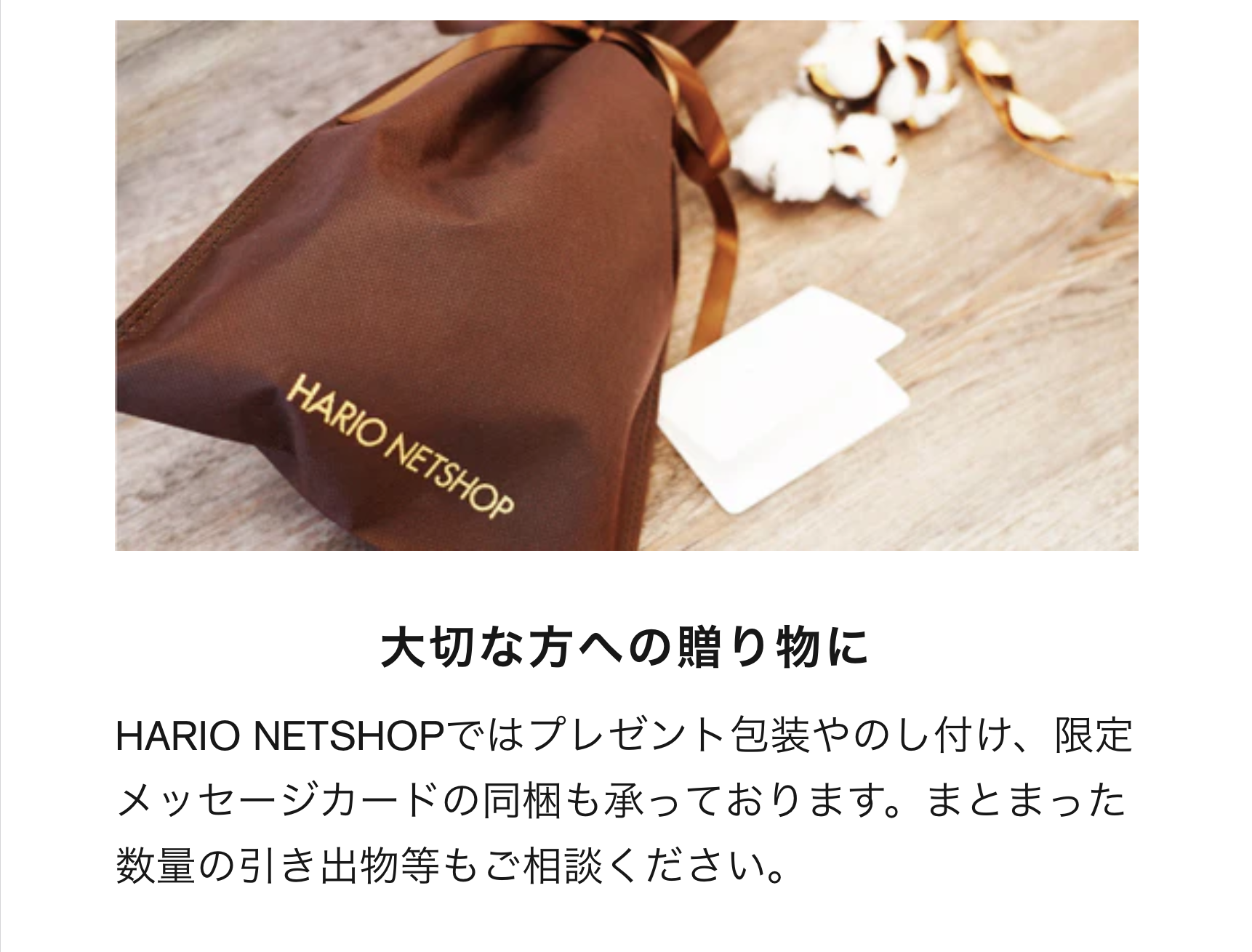 大切な方への贈り物に
