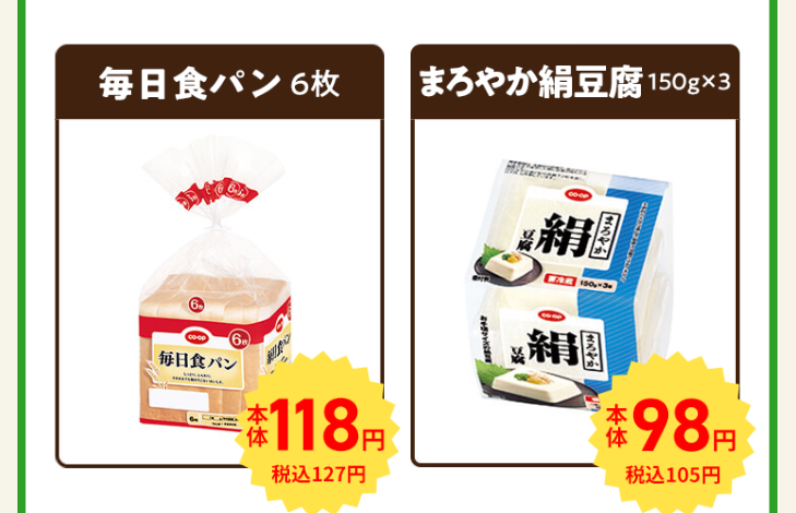 毎日食パン６枚
