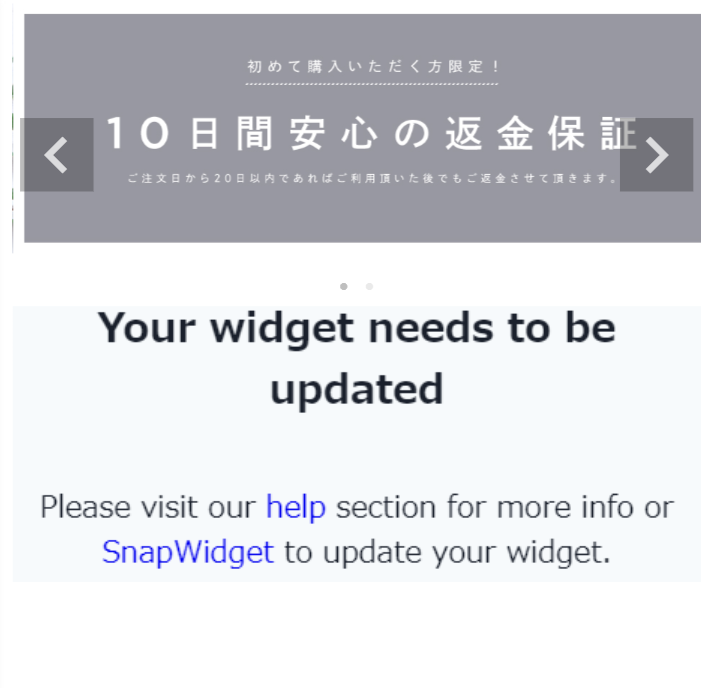 10日間安心の返金保証