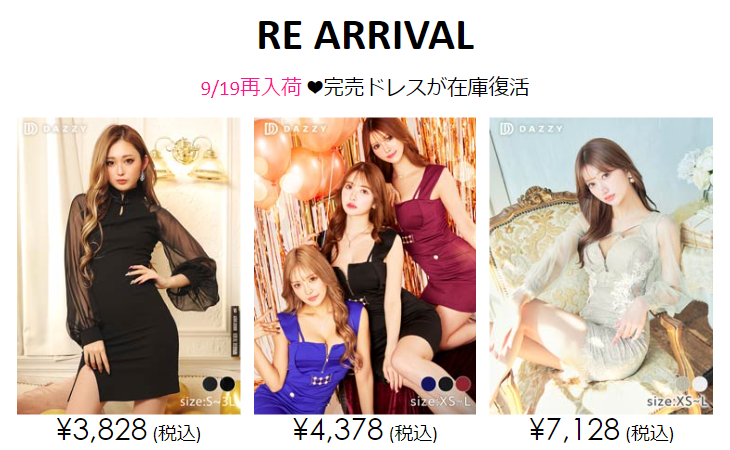 RE　ARRIVAL