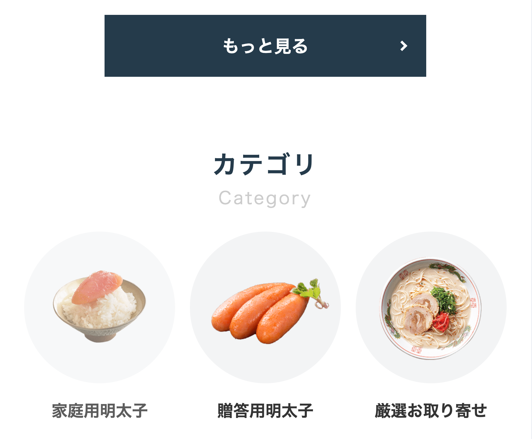 カテゴリ