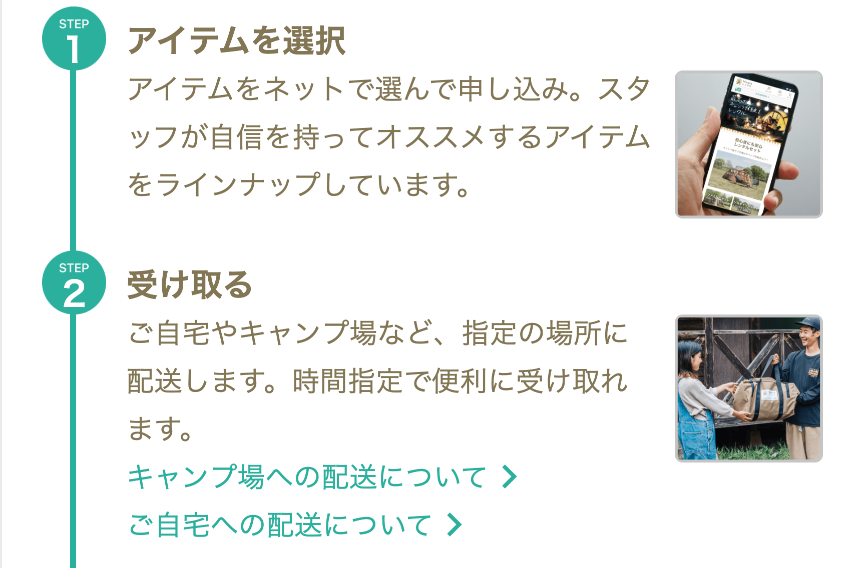 ①アイテムを選択