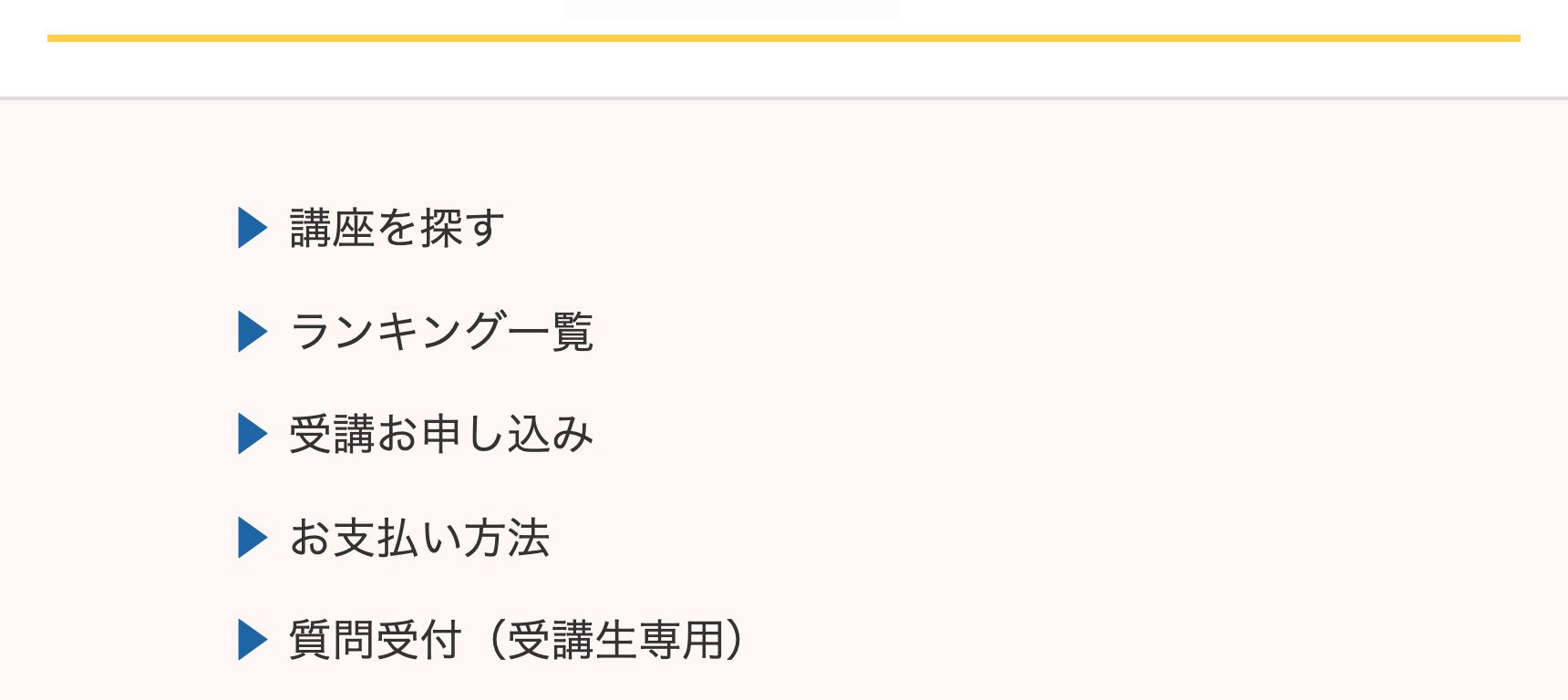 講座を探す