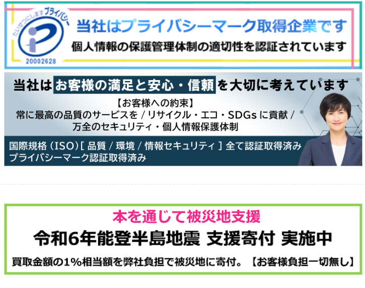 本を通じて被災者支援