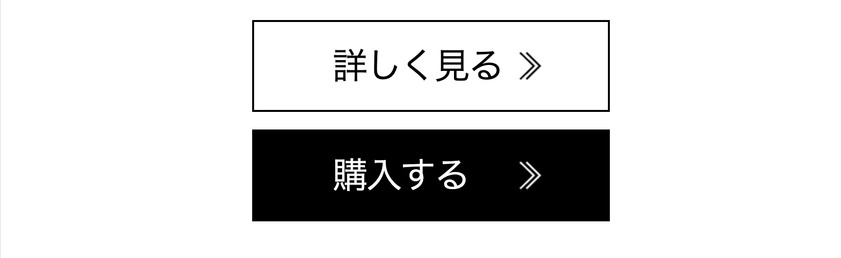 詳しく見る・購入する