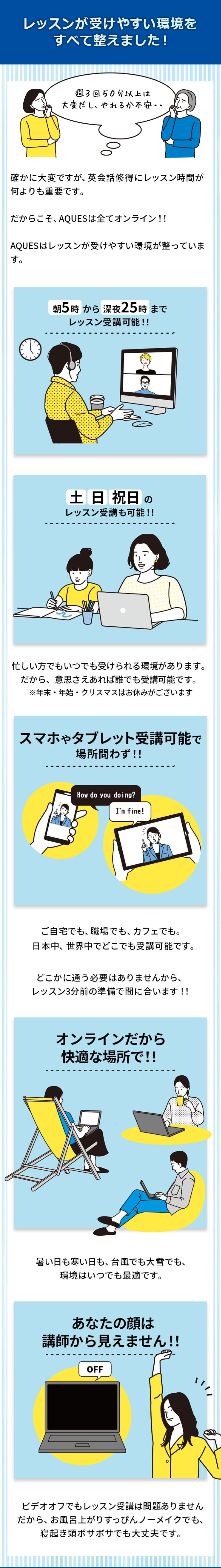 レッスンが受けやすい環境をすべて整えました！
