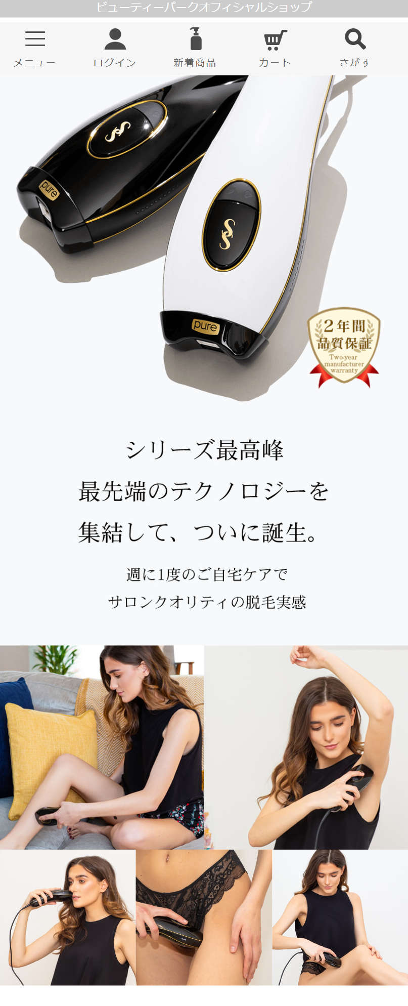 シリーズ最高峰　最先端のテクノロジーを集結して、ついに誕生。