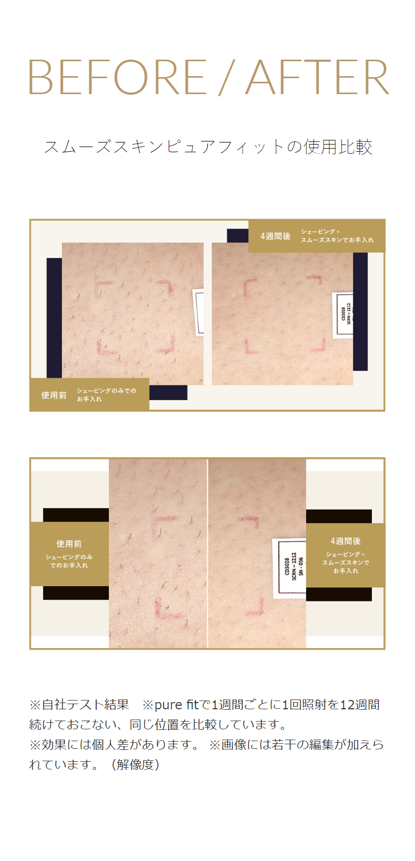 BEFORE/AFTER