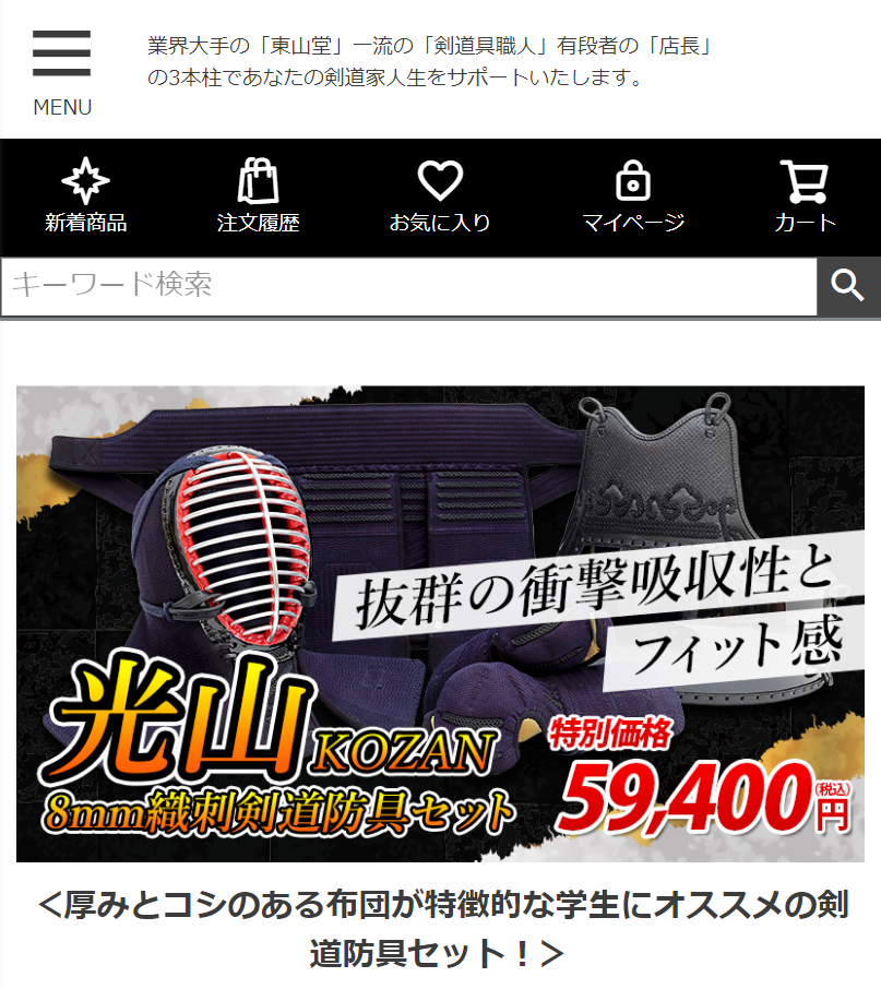 ＜厚みとコシのある布団が特徴的な学生にオススメの剣道防具セット！＞