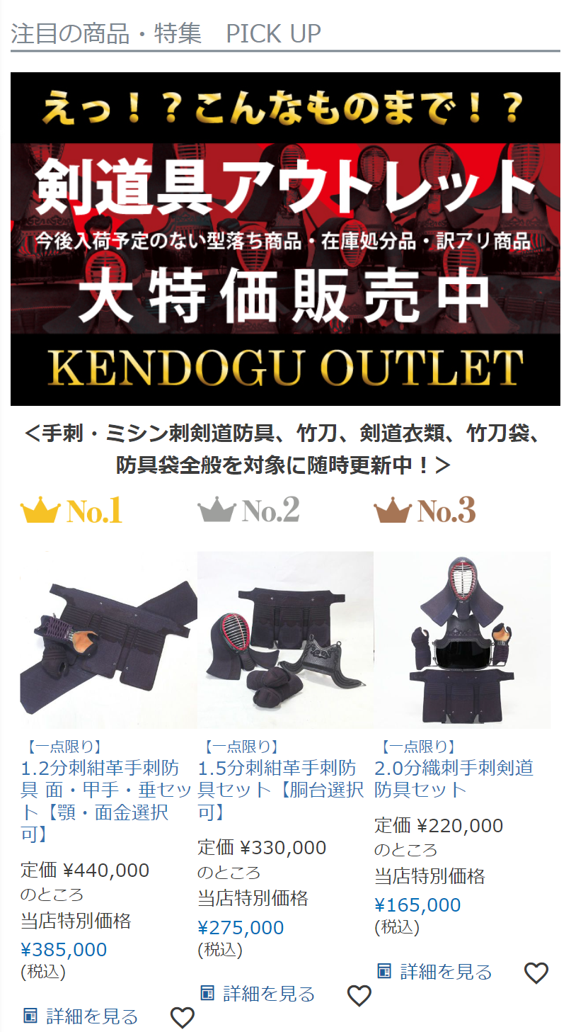 注目の商品・特集　PICK UP