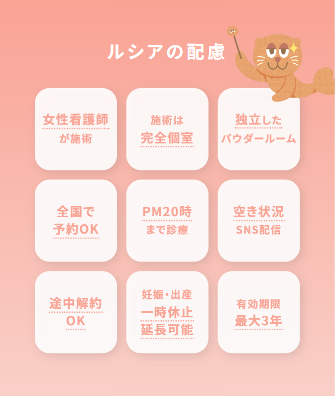 ルシアの配慮