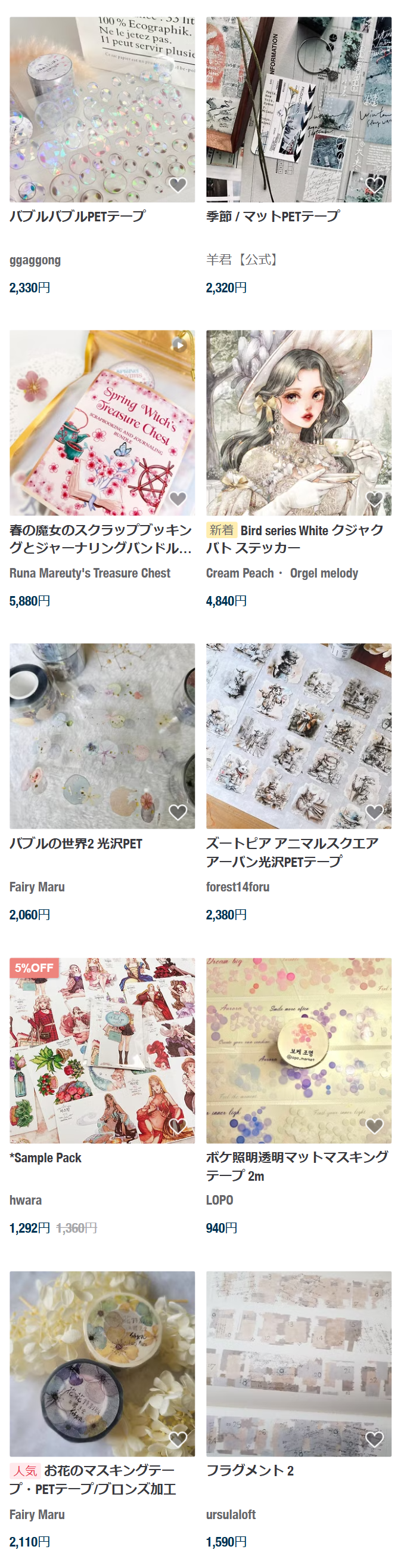 あなたへのおすすめ４