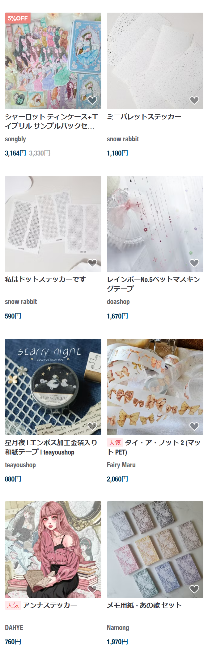 あなたへのおすすめ６