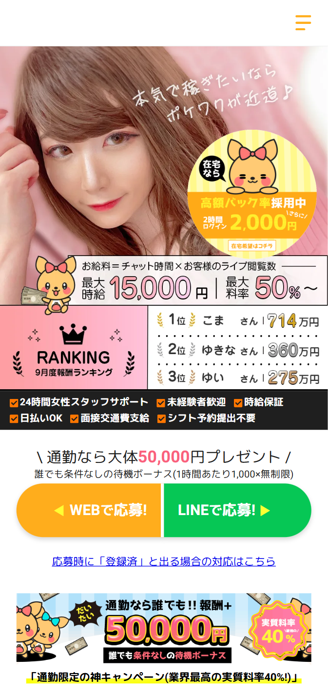 本気で稼ぎたいならポケワワが近道♪